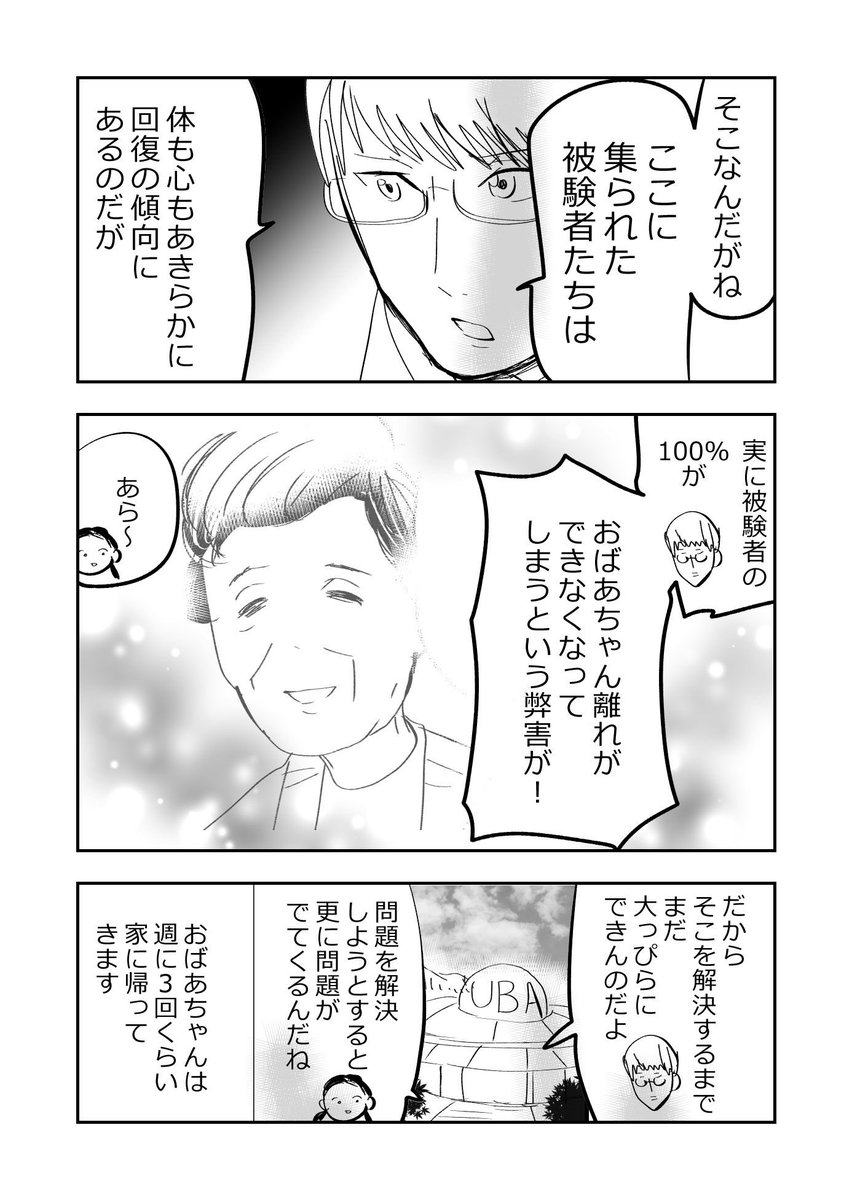 恐怖!👵うば捨て山伝説!!👵🗻2/2
#漫画が読めるハッシュタグ 
