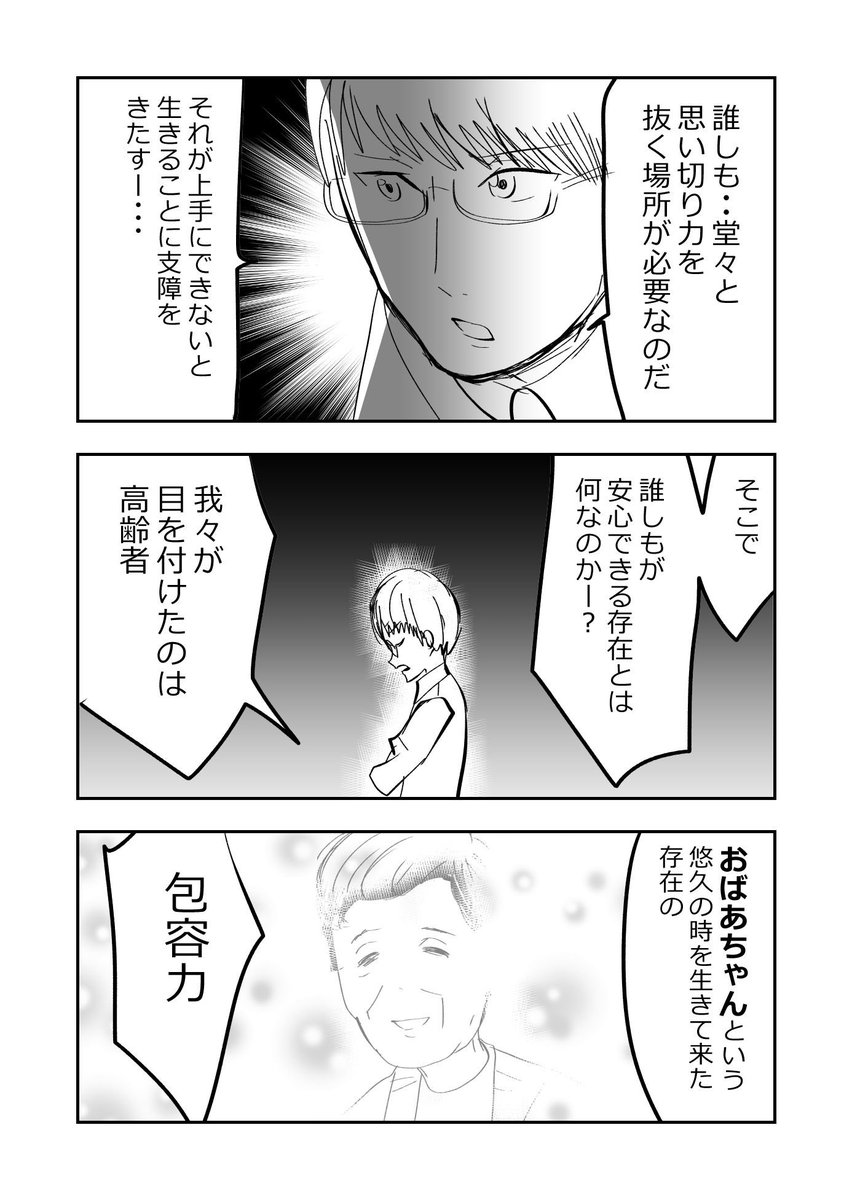 恐怖!👵うば捨て山伝説!!👵🗻2/2
#漫画が読めるハッシュタグ 