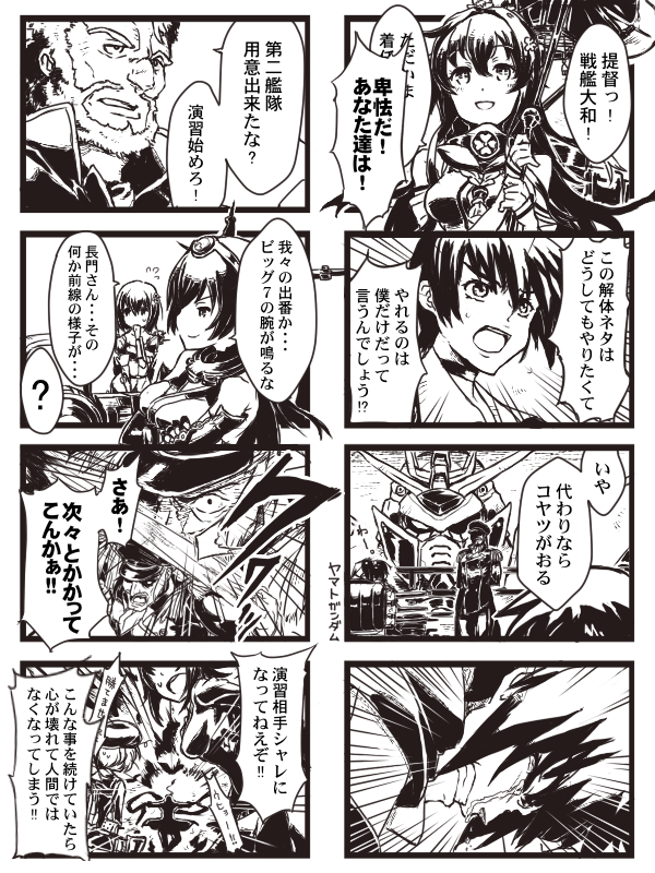 提督不敗さんの日常13。(再掲) 