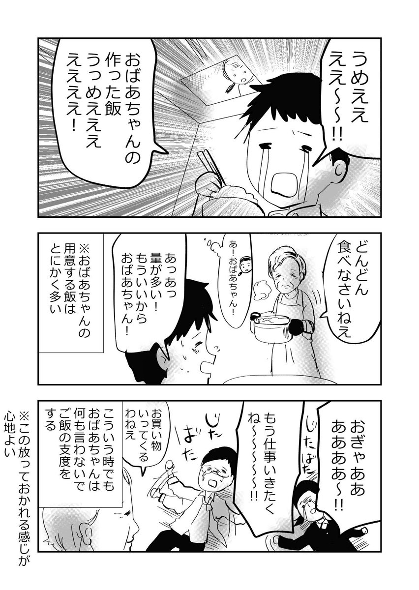 恐怖!👵うば捨て山伝説!!👵🗻1/2
#漫画が読めるハッシュタグ 