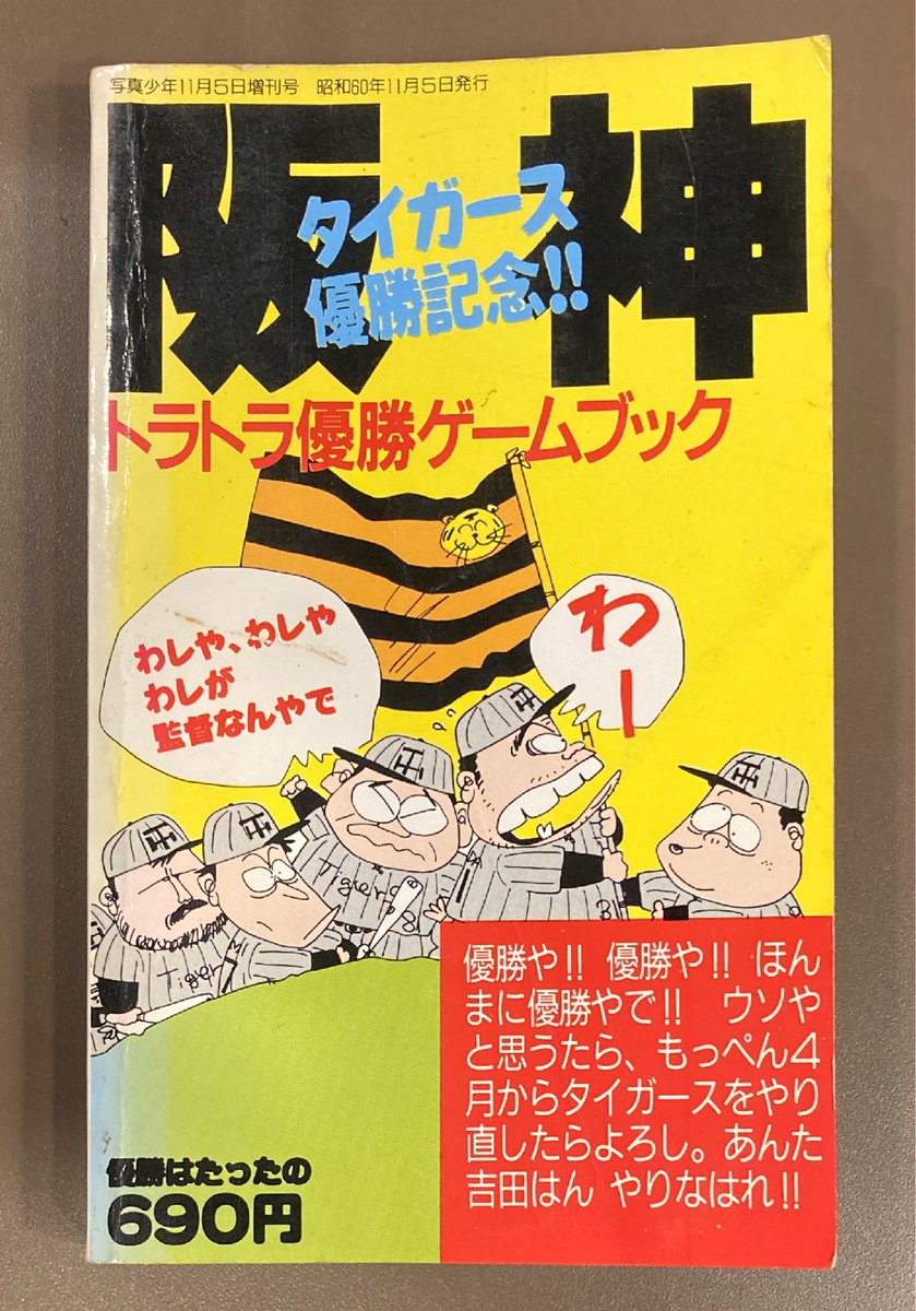 Follow Mandarake En Espanol S Mandarakees Latest Tweets Twitter