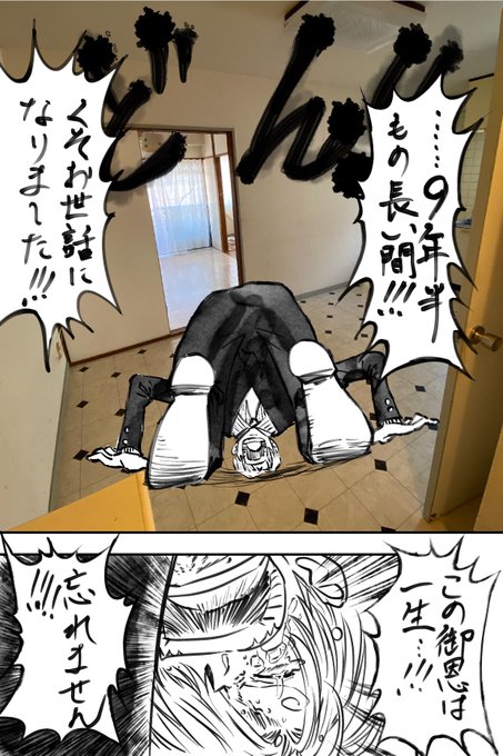 と言うわけで、実に9年半ぶりに引っ越しました！ | アしや(芦谷)耕平