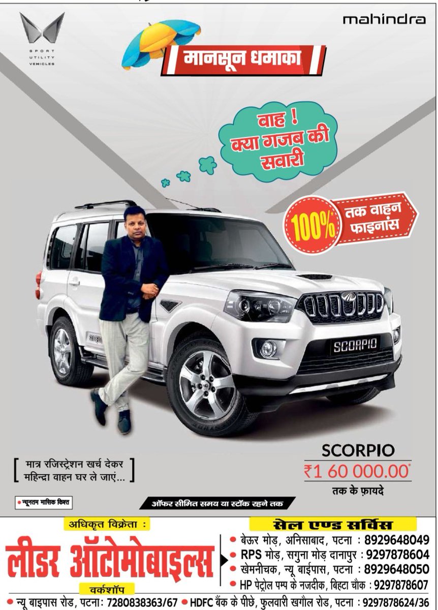 Leader Automobiles tweet media