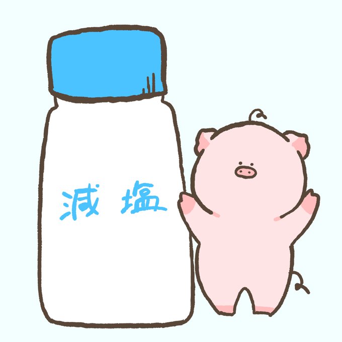 塩の日のtwitterイラスト検索結果