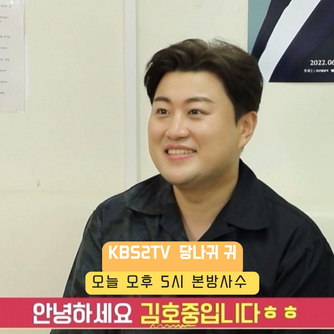 예쁜호중 당나귀방송 본방사수!!#김호중_당나귀귀_새보스합류
#당나귀귀_오후5시_본방사수
#김호중_PANORAMA_2ndClassicAlbum 
#김호중 
#kimhojoong 
#트바로티 
#TVAROTTI 
#7월27일_음원_공개

출처 KBS2TV 

⬇️ 관련 기사 ⬇️

naver.me/xCrKCGSg