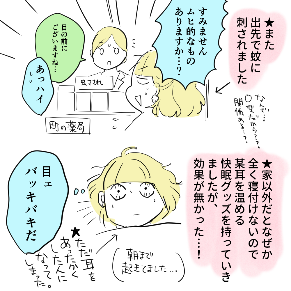 先日、上半期お疲れ会を兼ねて箱根に行ってきました!ミュージアムショップって心躍りますね…好きだ…。
旅行に行くとなぜかいつも以上に寝つきが悪いので改善したいな～と思っております 