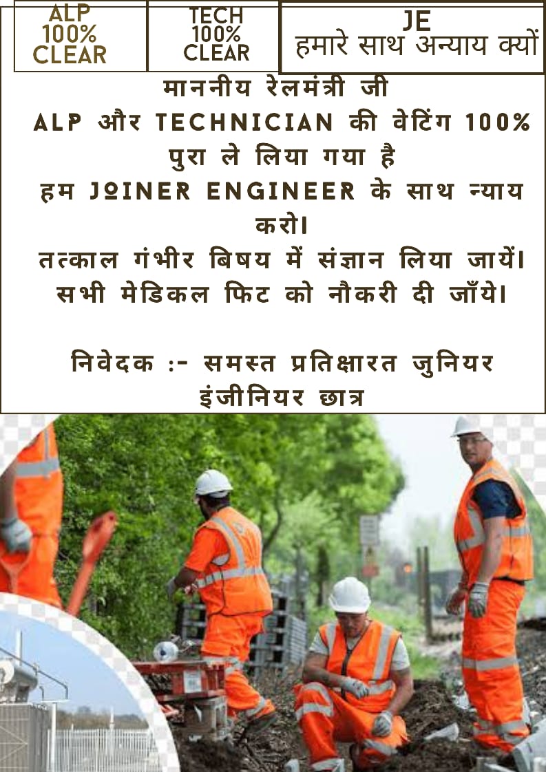 rock_rajendra's tweet photo. Sir Please Clear 100% waiting list of RRB JE cen 03/2018.
#CLEAR_100_PERCENT_RRB_JE_WAITING
@AshwiniVaishnaw 
@GMNWRailway 
@RailMinIndia
@hanumanbeniwal
@DrmAjmer
@DRMJaipur 
@DRMJodhpurNWR
@RRB_AJMER 
@narendramodi
@PMOIndia
@DainikBhaskar 
@zeerajasthan_ 
@PatrikaNews https://t.co/q7QirF8rTL