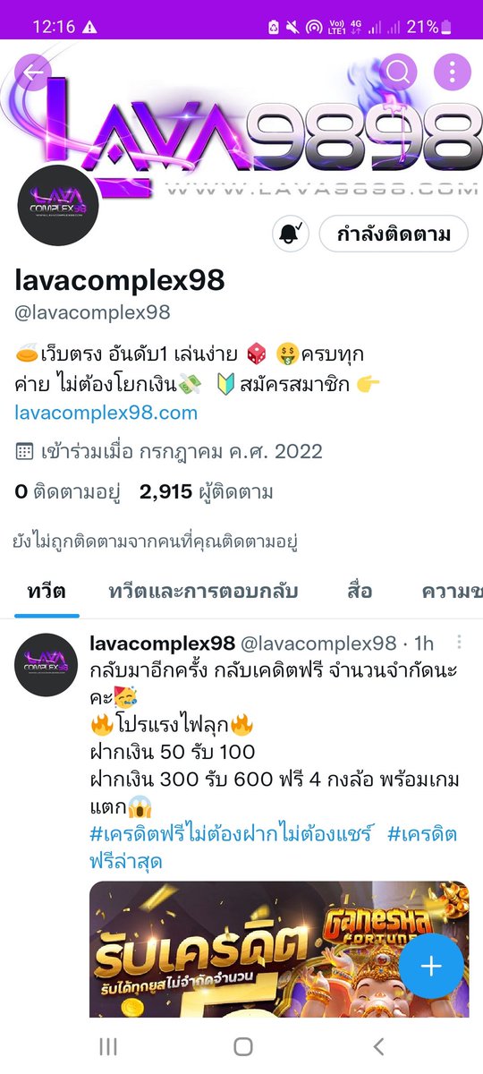 rs_xam's tweet photo. @lavacomplex98 #แจกเครดิตฟรี #สล็อต #โปรมาแรง #PG #lavacomplex98 https://t.co/V4wm0QiSuE
