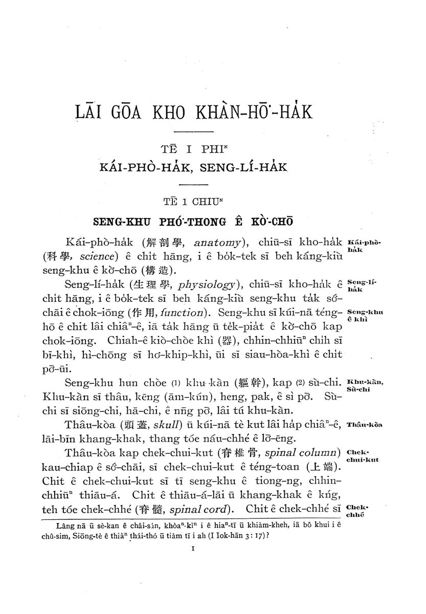 The Principles and Practice of Nursing

Lāi Gōa Kho Khàn-hō͘-ha̍k

內外科看護學

Tè Jîn-siū 戴仁壽 1917

ip194097.ntcu.edu.tw/memory/tgb/tha…