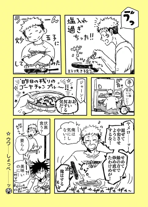 日曜pm2:00小腹が空きました 
