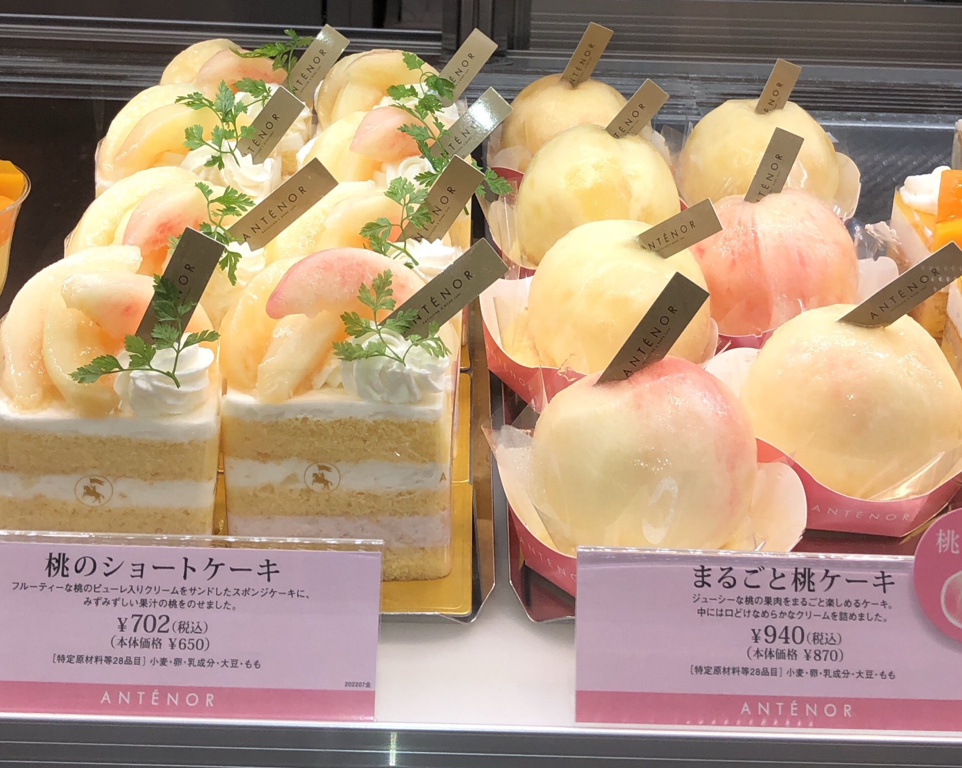 二子玉川 東急フードショー アンテノール は桃でいっぱい 桃のショートケーキ まるごと桃ケーキ まるっと桃を楽しみたいです レモン 二子玉川東急フードショー T Co Eynu5cncfe Twitter