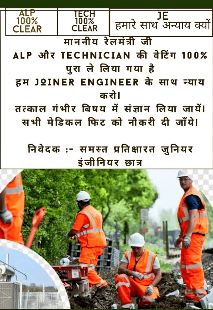 SandeepDevaliy2's tweet photo. #CLEAR_100_PERCENT_RRB_JE_WAITING
@AshwiniVaishnaw  @RailMinIndia 

Please clear 100%waiting list. https://t.co/AgIpQ2Dt3r