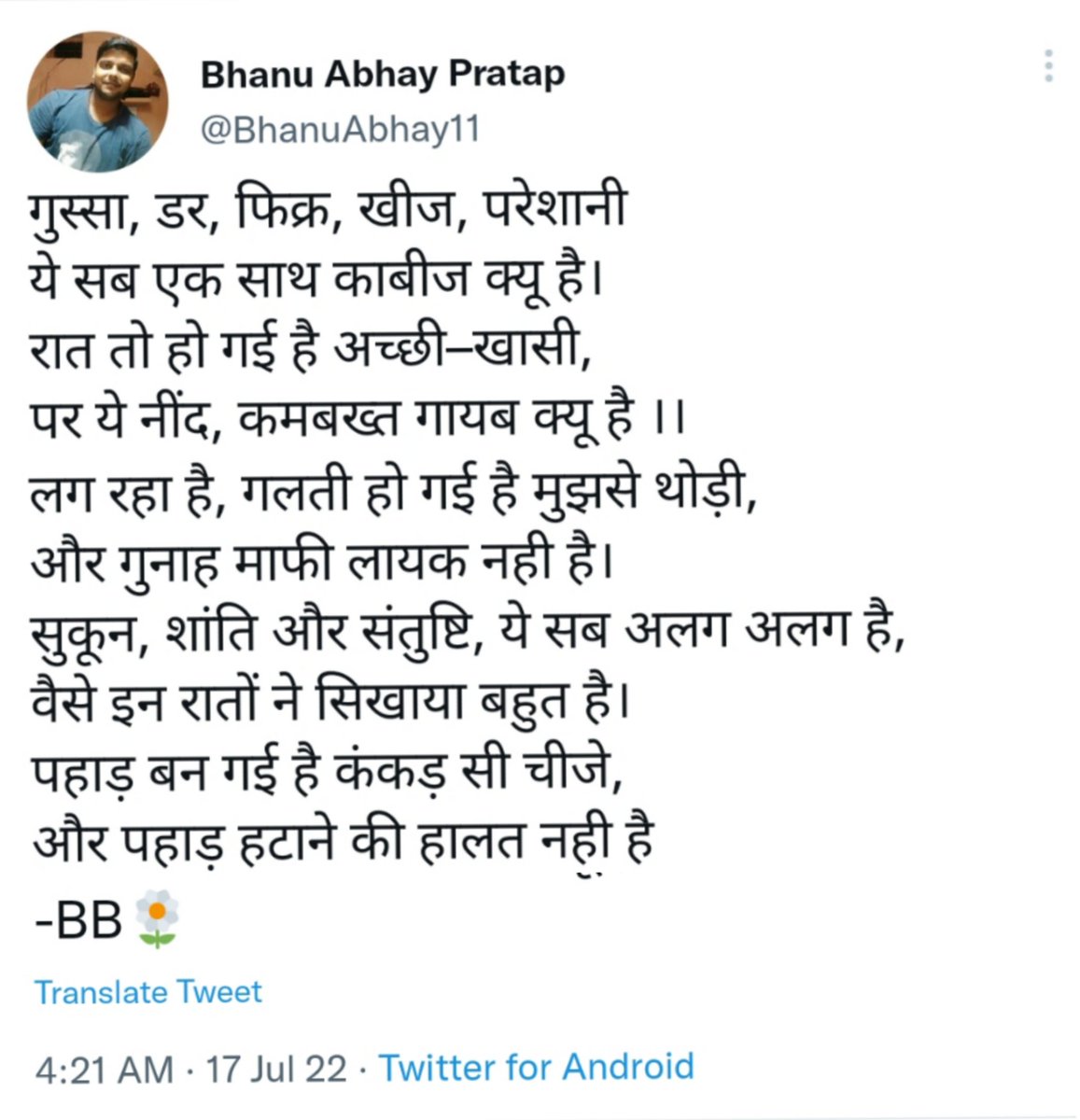Try राहत इंदौरी साहब एक्सेंट.. PG sucks 🤒🤧