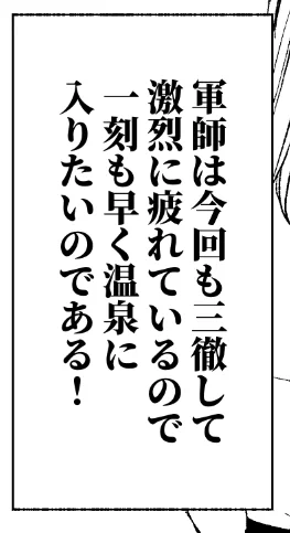 いつものです 
