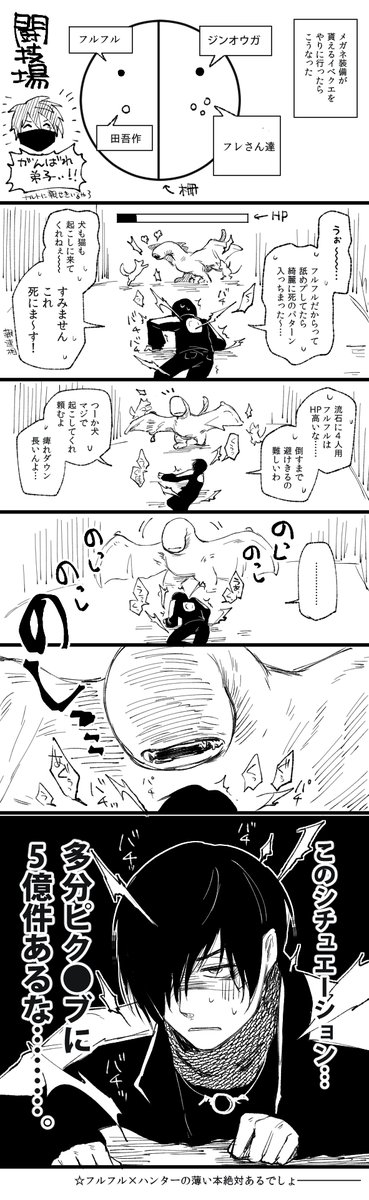俺は知ってる 