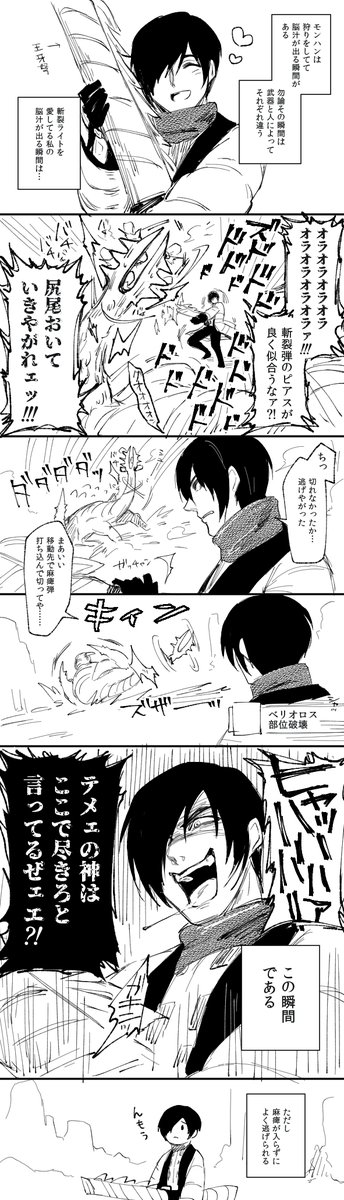 ザンレツのナーフ泣いた 