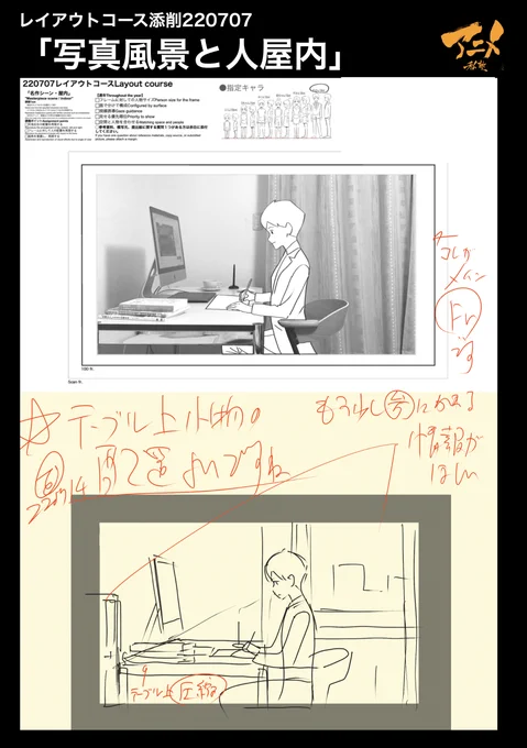 レイアウトコース添削220707
「写真風景と人屋内」 
