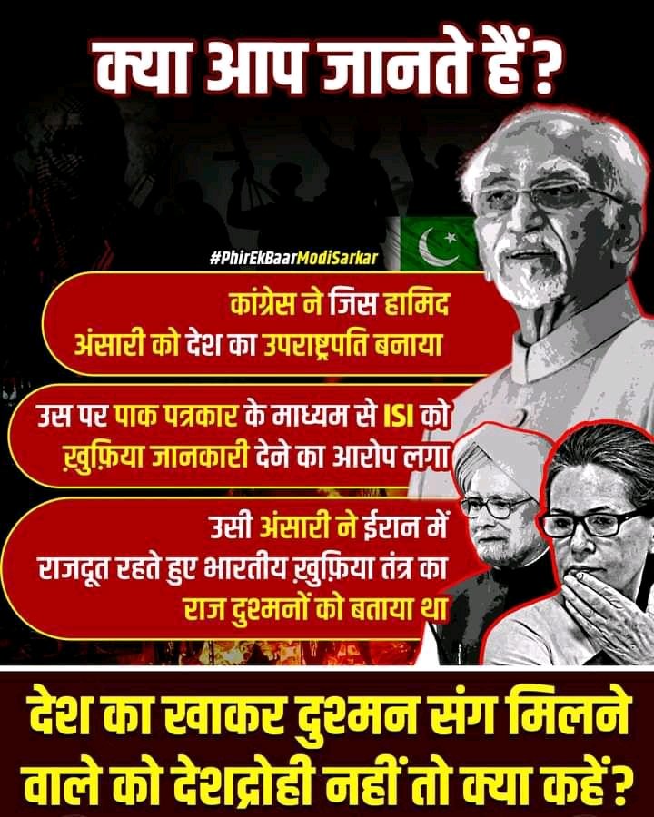 Vijay_Gautamm's tweet image. NIA should immediately

 #ArrestHamidAnsari for

 further interrogation
BAN PFI 
 #HamidAnsari