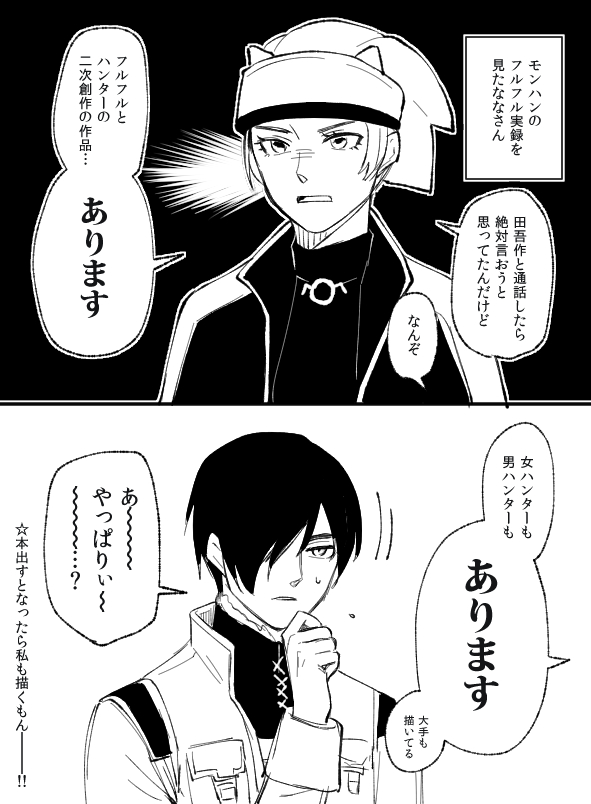 せやろな 