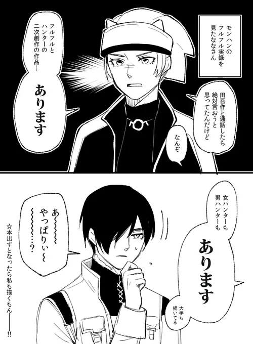 せやろな 