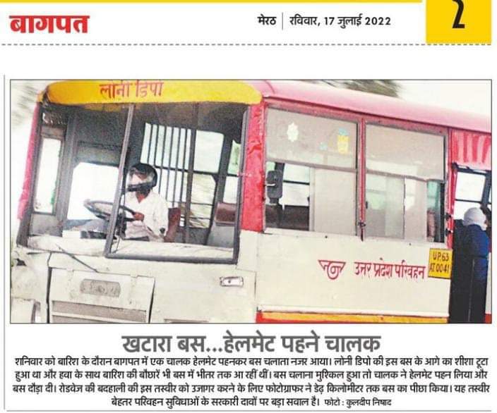 म्हारो उत्तम प्रदेश- #उत्तरप्रदेश #विकास।।