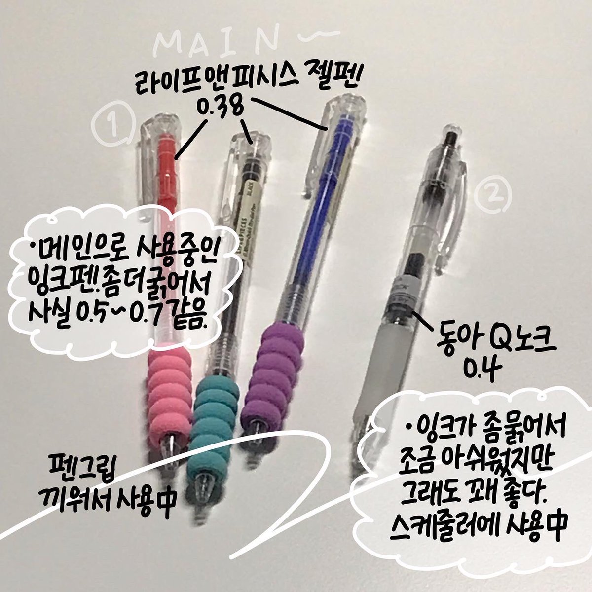 za_ggum's tweet photo. 많이들 물어보셨던 필기구 정보들 정리 🥹✍️ https://t.co/yxVSn2FVx7