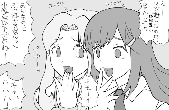 【ファミコンの日特別企画】怒りの水晶の龍2コマ漫画、当時の私の心中を察しください(血涙 