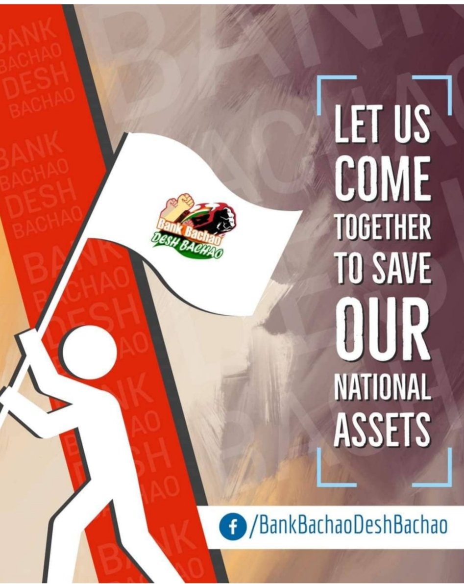 ankurdwivedi5's tweet photo. #PublicBanksNotForSale
#BankBachaoDeshBachao 
#BankBachao_DeshBachao 
#StopprivatisationofBanks 
#StopPrivatization_SaveNation #PMOIndia 
#NirmalaSitharaman 
#DFS #NarendraModi #AIBEA https://t.co/wsHT7GJyQw