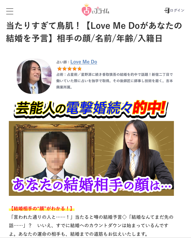 占いプライム 公式 Uranaiplus Twitter