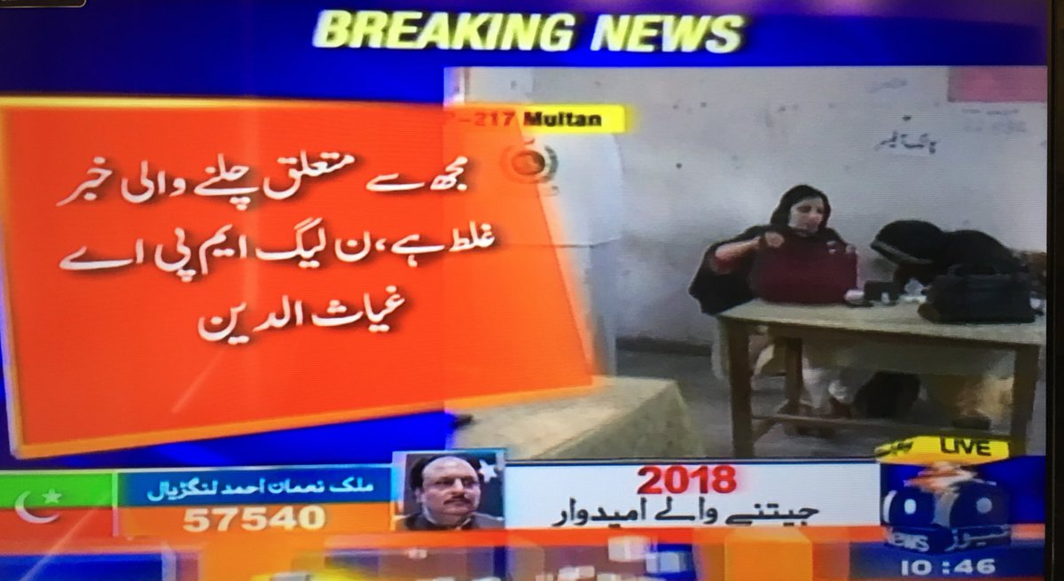 hinaparvezbutt's tweet photo. چلو پی ٹی آئی اور ق لیگ اب سوگ مناؤ https://t.co/gjIdQtPVgF