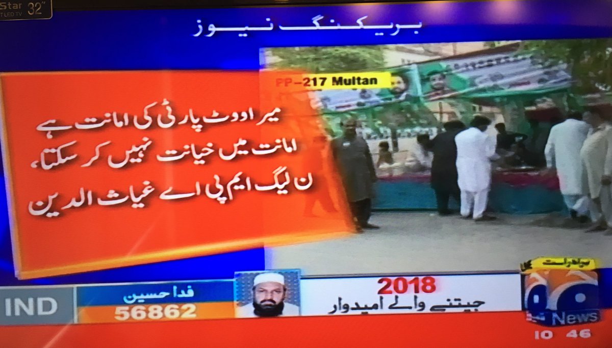 hinaparvezbutt's tweet photo. چلو پی ٹی آئی اور ق لیگ اب سوگ مناؤ https://t.co/gjIdQtPVgF