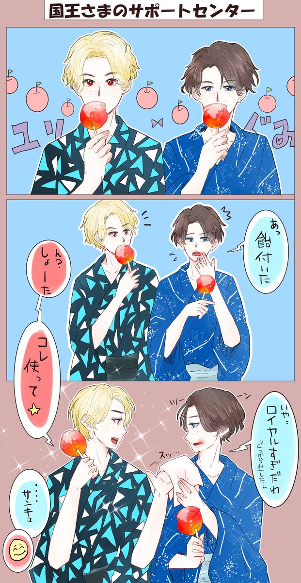 夏のユリ組可愛かったね☺️(イラストはイメージ映像です🍉)二人してお