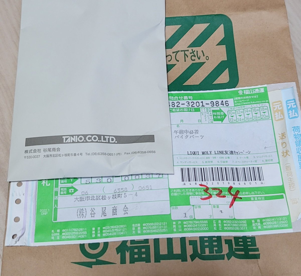 nonota0710's tweet image. チョット申し訳なくて今まで言えませんでした🙏💦💦
今日やっと天気が回復したのでオイル交換しました。そしてコレ⬇入れちゃいました🙇⤵︎
 #liquimoly 
 #谷尾商会
 #oiladditive  #MoS2 
 #SHOOTER 
有難うございました。🙇