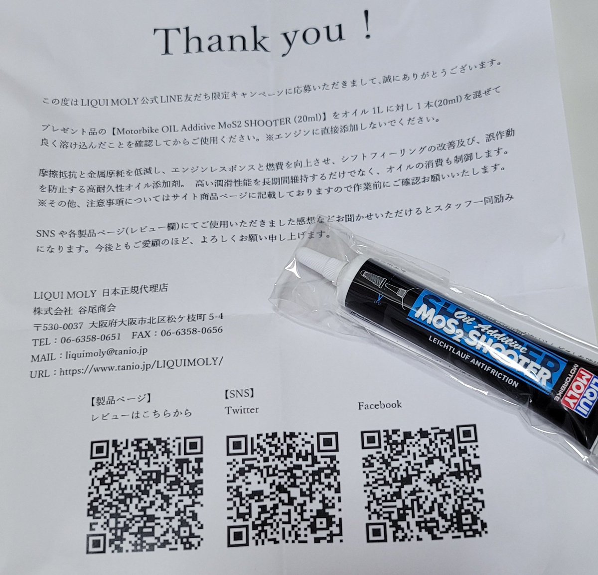 nonota0710's tweet image. チョット申し訳なくて今まで言えませんでした🙏💦💦
今日やっと天気が回復したのでオイル交換しました。そしてコレ⬇入れちゃいました🙇⤵︎
 #liquimoly 
 #谷尾商会
 #oiladditive  #MoS2 
 #SHOOTER 
有難うございました。🙇