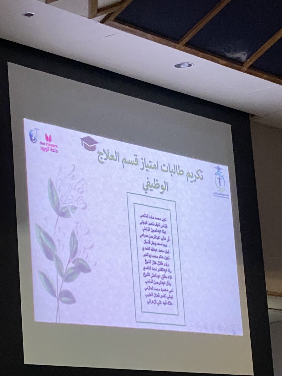 OT18KAU's tweet photo. تكريم طالبات امتياز العلاج الوظيفي ❤️ https://t.co/rP2bcNukC4