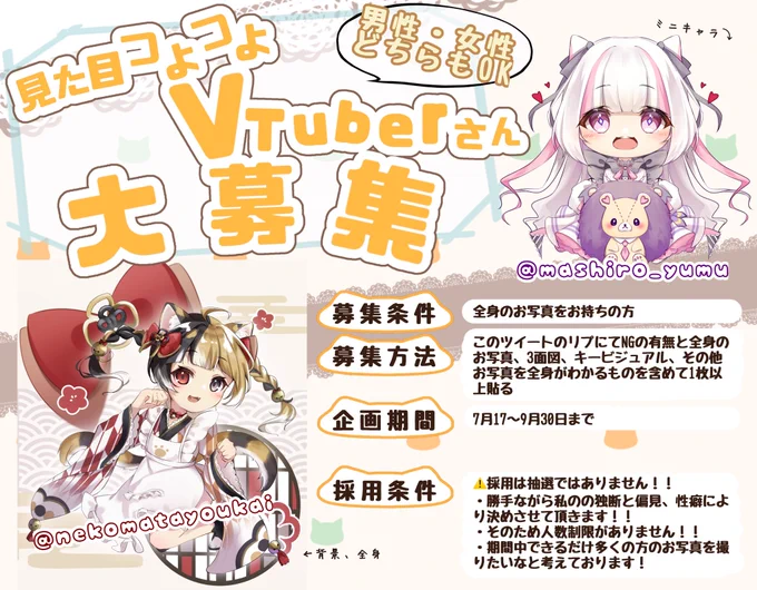 拡散希望個人VTuberさん描かせてください!・9月末まで趣味絵の範囲ですが人数制限なしで個人VTuberさんを描きたいです・今回描いたイラストはご本人様のみグッズ販売以外なら配信、動画、その他SNS等に使用して頂いて構いません!詳しくは #Vtuberさんと繋がりたい   #個人VTuber 