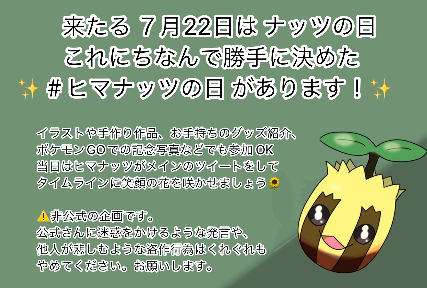 ヒマナッツ Twitter Search Twitter