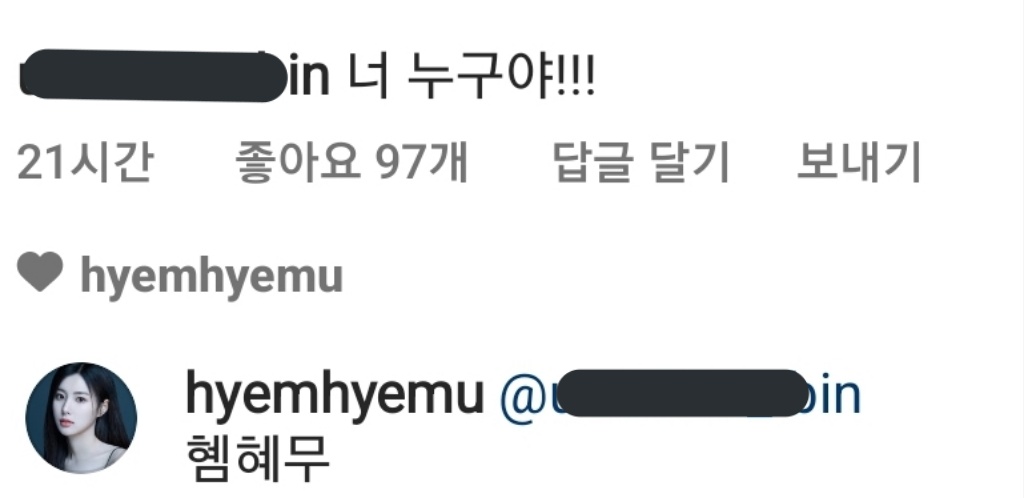 hyewon_like's tweet image. 강혜원 인스타 댓글 업데이트 
🗣 우리 강아지~ 이 할미가 기억력 안 좋아서 그러는데 전화번호가 뭐였지?
🐹 ㅋㅋㅋㅋㅋㅋㅋ
 
🗣 너 누구야!!
🐹 혬혜무