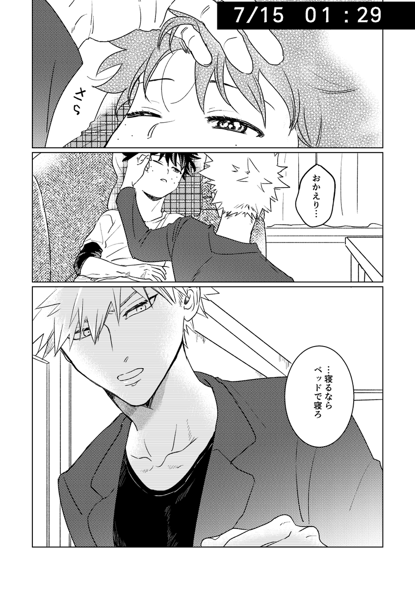 遅くなりました～～!!描きおろし6P含め、同棲ネタあつめた漫画49Pをポイピクにアップしました～～!よろしければお立ち寄りくださいッッ
#カツデククエスト 