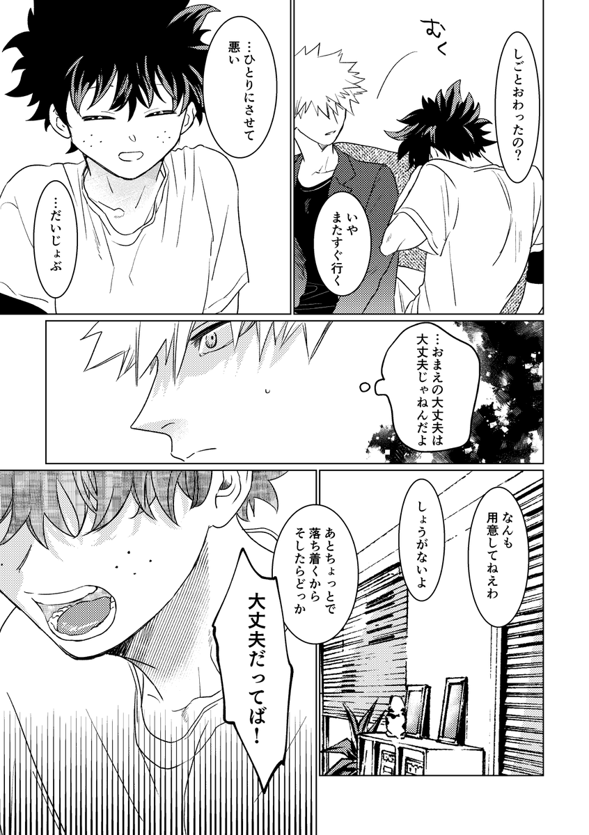遅くなりました～～!!描きおろし6P含め、同棲ネタあつめた漫画49Pをポイピクにアップしました～～!よろしければお立ち寄りくださいッッ
#カツデククエスト 