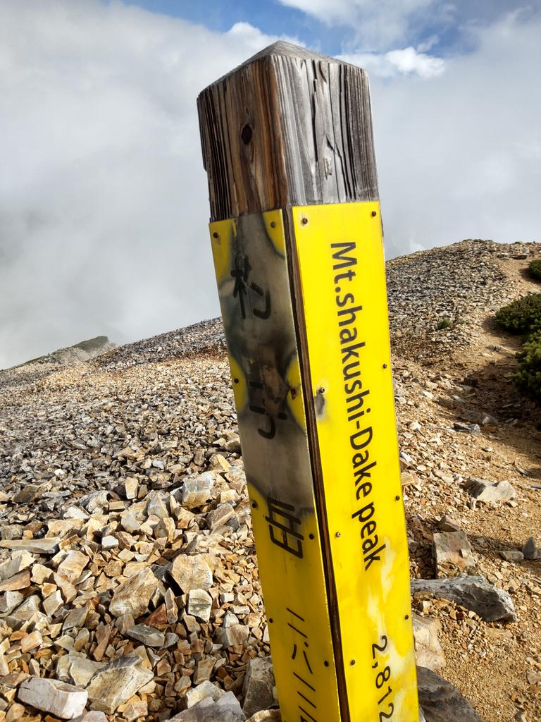 高橋摂 天気に悩ませれながらも 何とか白馬岳まで歩みを進める事が出来ました T Co Hxiyxxv934 Twitter
