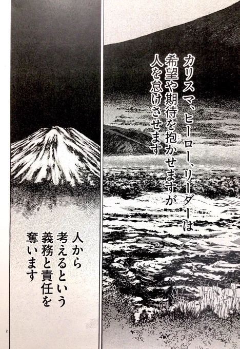 『キーチvs』 「人から考えるという義務と責任を奪います 大人になっても義務も責任も負わない人たちが「できるだけ楽に今の損得だけで」造っているのが世の中、現実ですよね」