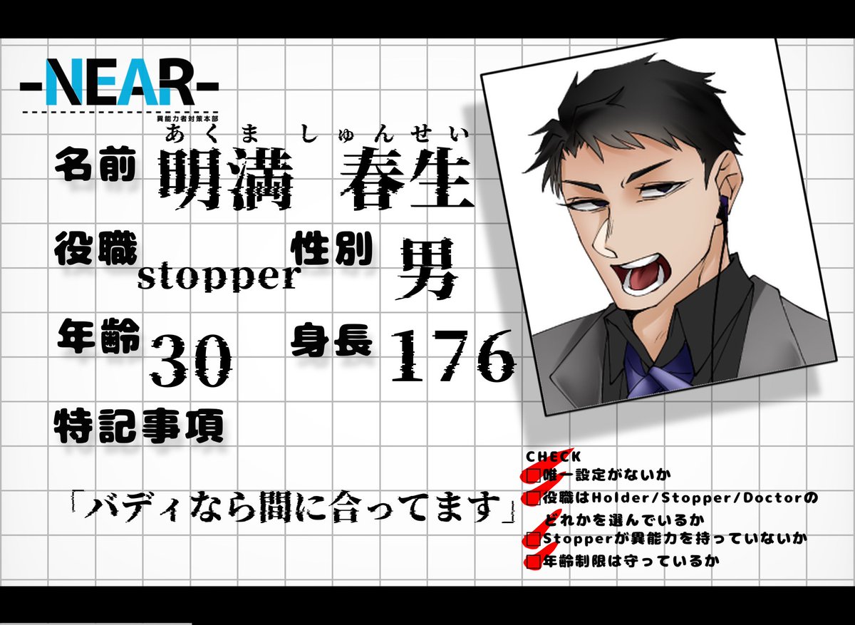kamo_soba_umai's tweet photo. @TL_NEAR 
遅ればせながら〜！！！！！
仕事が恋人な真面目人間です！！！！あんまりマトモなやつじゃありませんが仲良くしてくださ〜！！
#NA_CS 
#NA_Stopper https://t.co/wxVBEPEjJV
