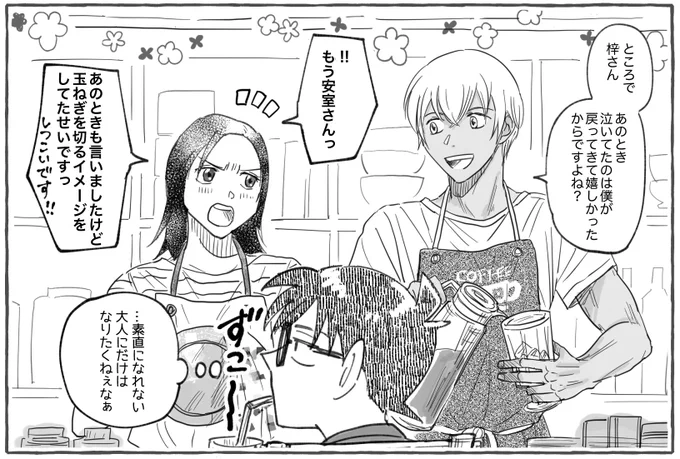 スピンオフ完結&webオンリー開催記念🎉
※あむあず+1 