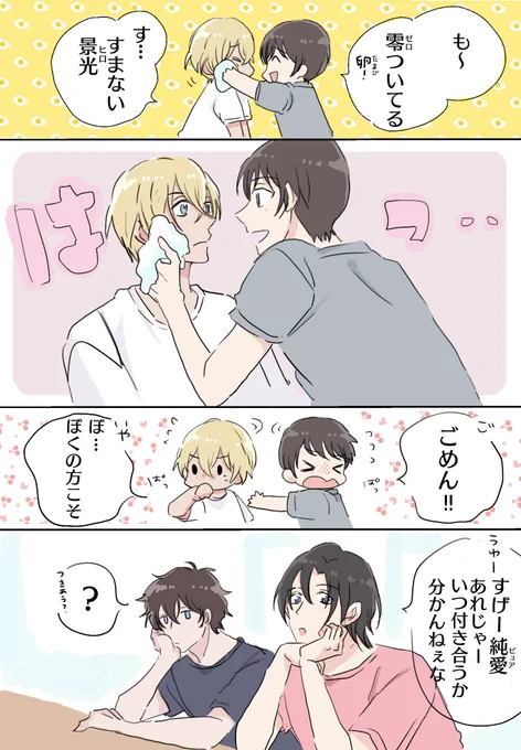 おまけ 