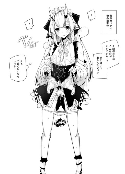 【落書き】催眠aym 