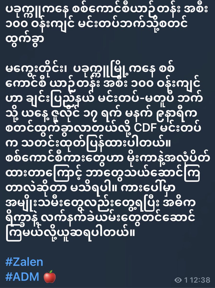 Circa 100 military's convoys from #PaKhokKhu was marching to #MinDat Chin state since 09:00 am &amp; were covered up by tarpaulins according to CDF MinDat.  #NoExemption #FreezePaymentsToJunta  #2022July17Coup  #WhatsHappeningInMyanmar