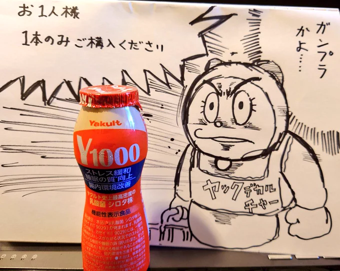 初めてスーパーで買えた('ー`) 