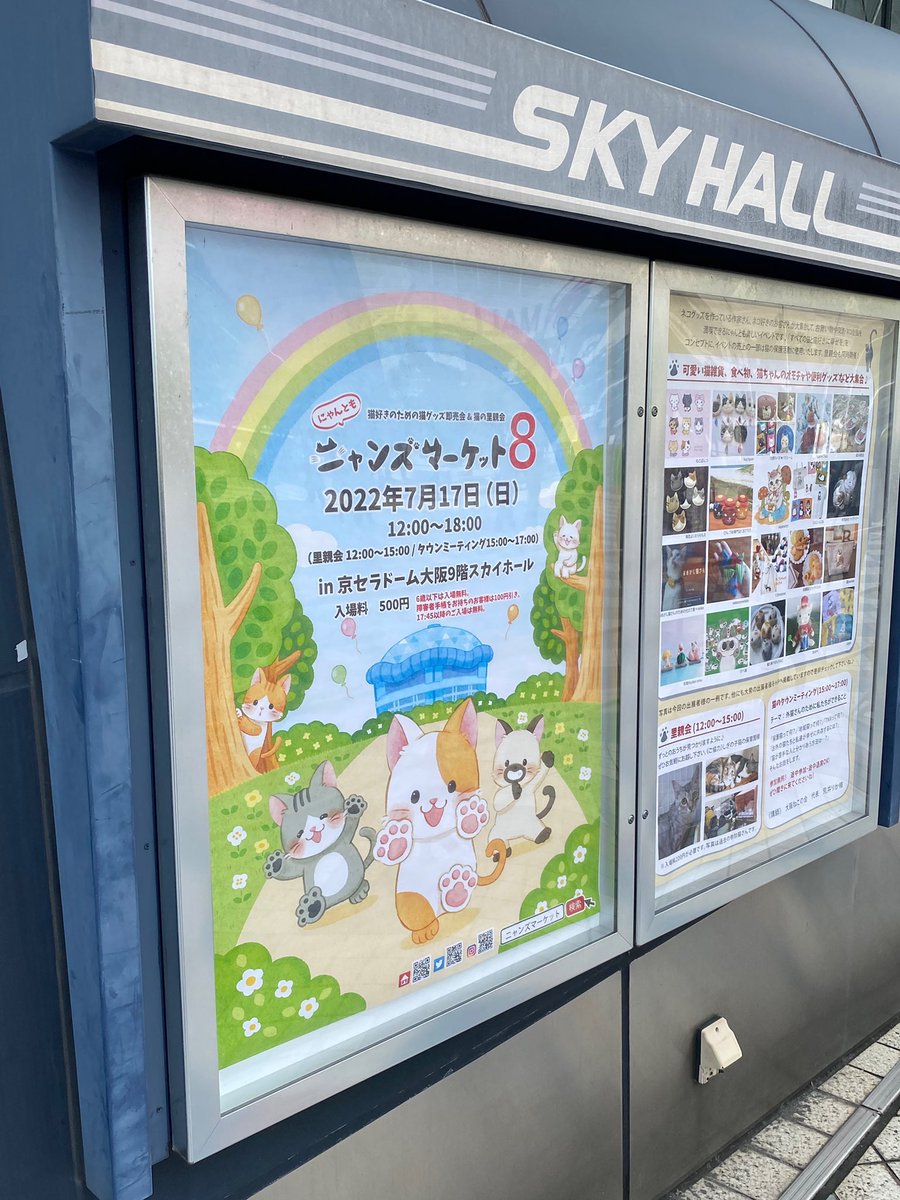 robita1701's tweet photo. #ニャンズマーケット　に行って来ました。(≧∀≦)

目的の　のべ子先生の絵本もラスト一つをゲットしてサインも頂戴しました。(^○^)
後　ガマ口とたこ焼きアクキーも。( ´ ▽ ` )

他店で一目惚れでネコ波のバックも入手しました。

ネコ作家さん達のお店がズラリとあって面白かったです。(≧∀≦) https://t.co/ajpthj7P2N