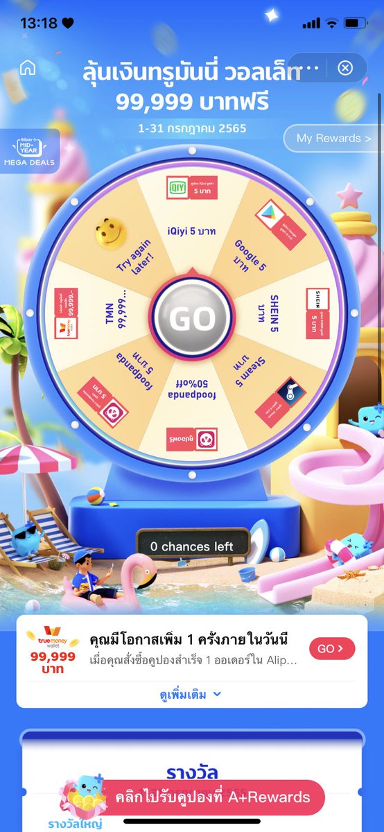 บนค่ะ🥺🙏🏻 ถ้าได้ 99,999 จะแจกดาว 5 ดวง 5 per รี + ฟอล เลยฮะ🫶🏻 #ปาทู